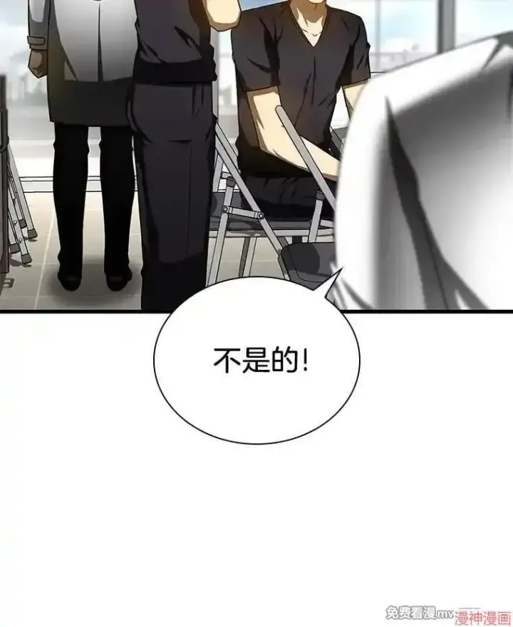 漫画《AI神医的诞生》第77话第37张图