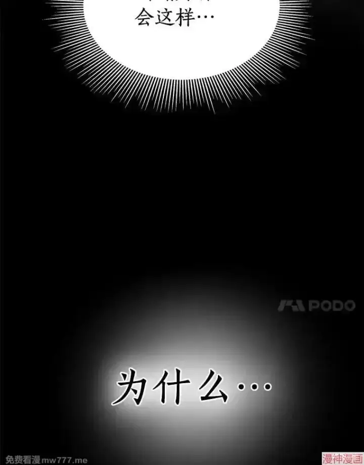 漫画《AI神医的诞生》第77话第48张图