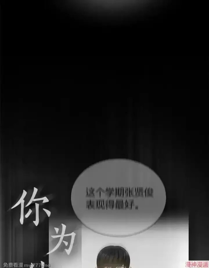 漫画《AI神医的诞生》第77话第49张图