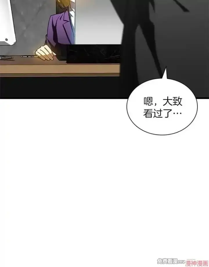漫画《AI神医的诞生》第77话第5张图