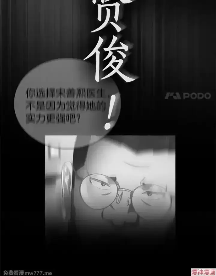 漫画《AI神医的诞生》第77话第55张图