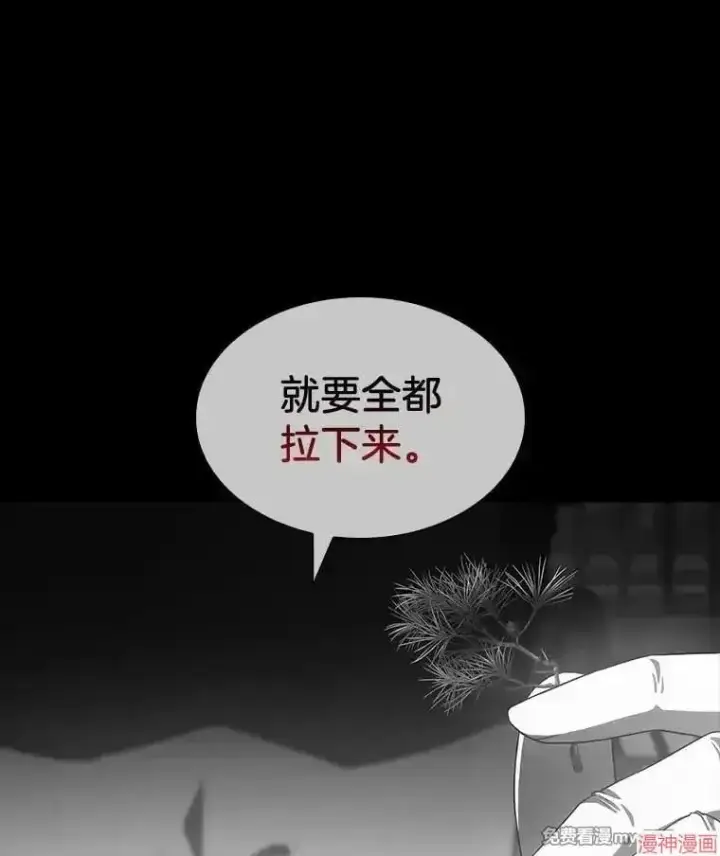 漫画《AI神医的诞生》第77话第57张图