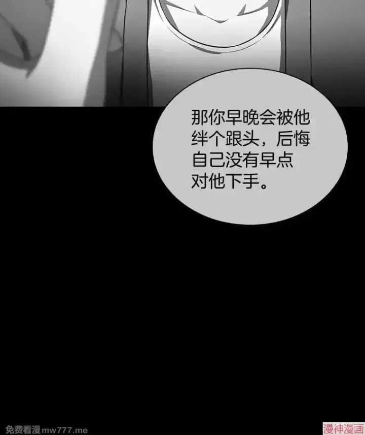 漫画《AI神医的诞生》第77话第60张图