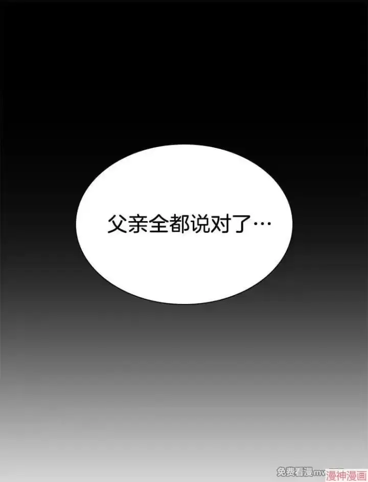漫画《AI神医的诞生》第77话第64张图