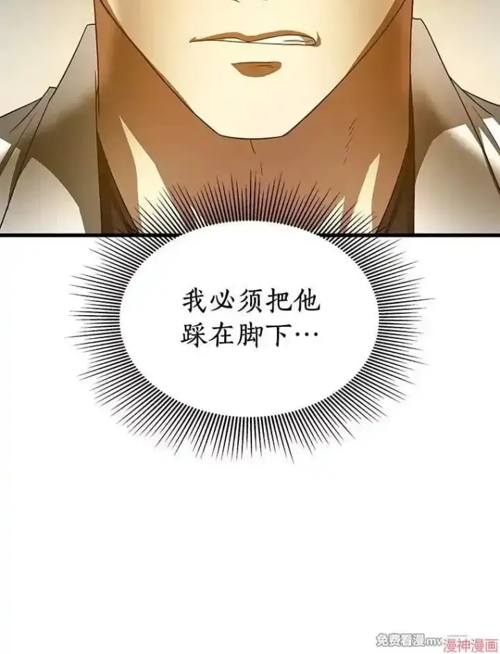 漫画《AI神医的诞生》第77话第66张图