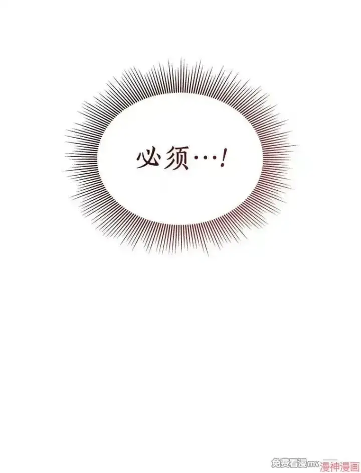 漫画《AI神医的诞生》第77话第67张图