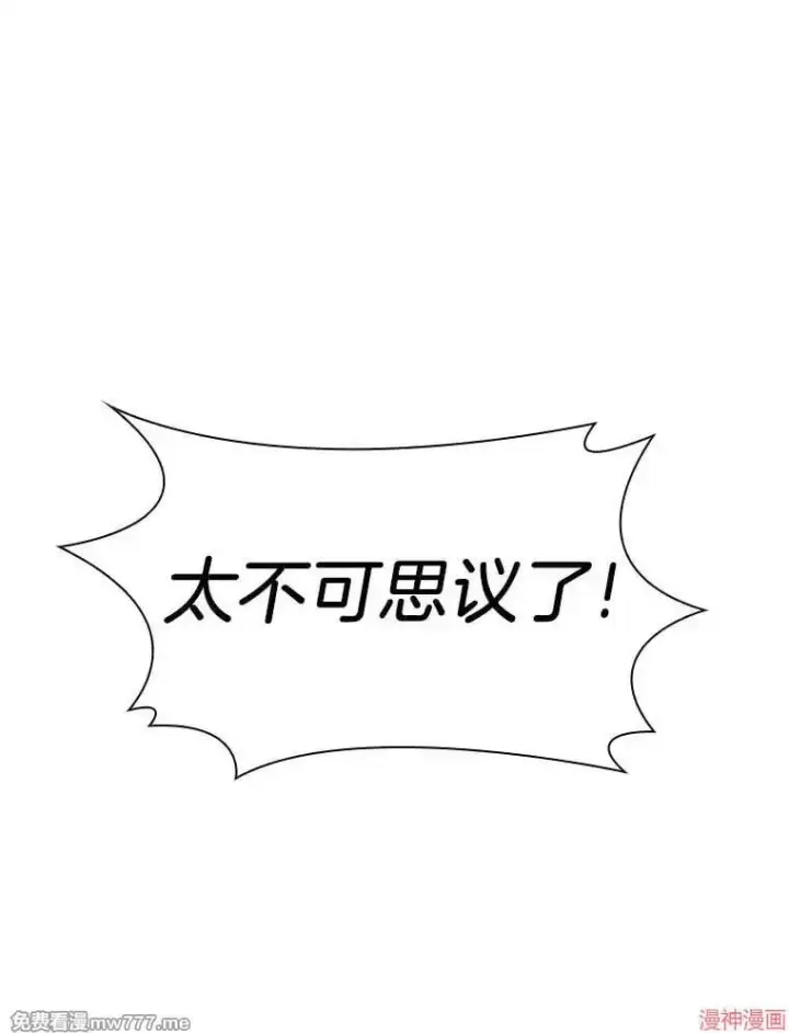 漫画《AI神医的诞生》第77话第71张图