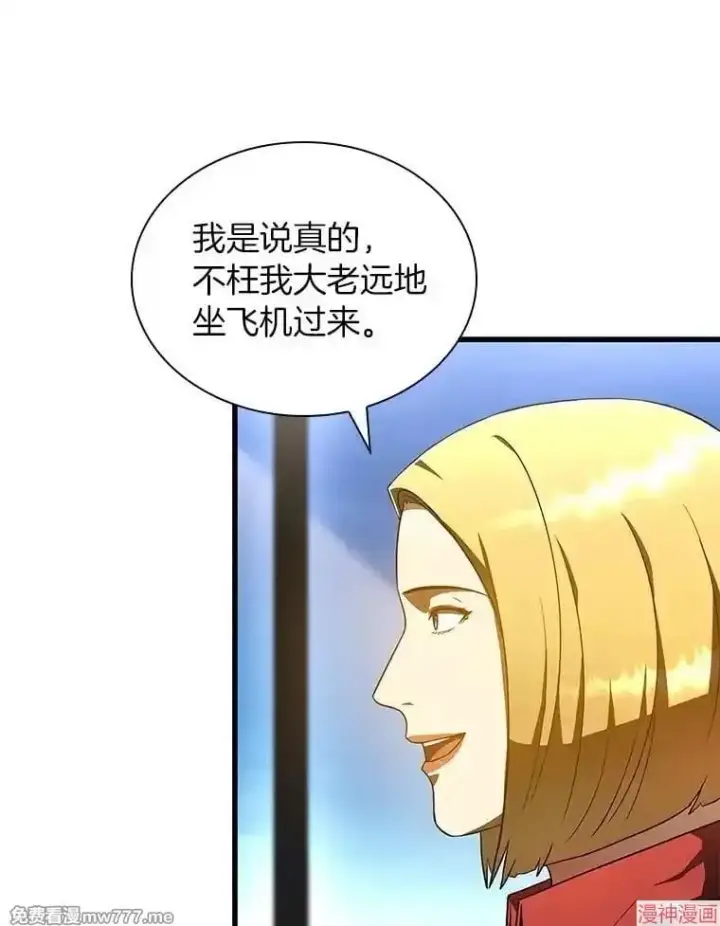漫画《AI神医的诞生》第77话第74张图