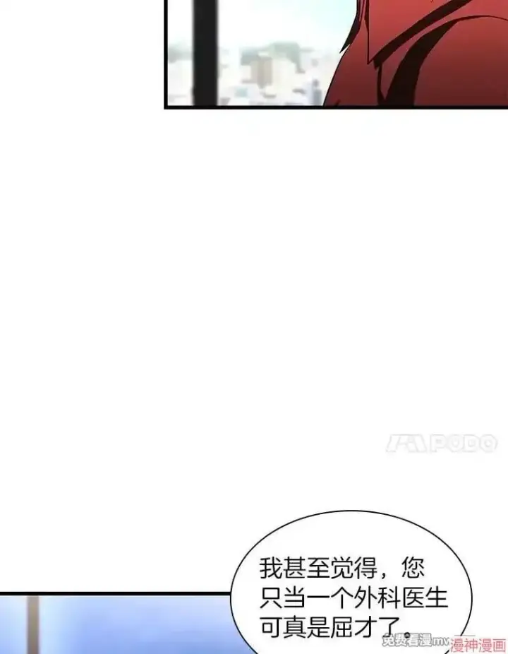 漫画《AI神医的诞生》第77话第75张图