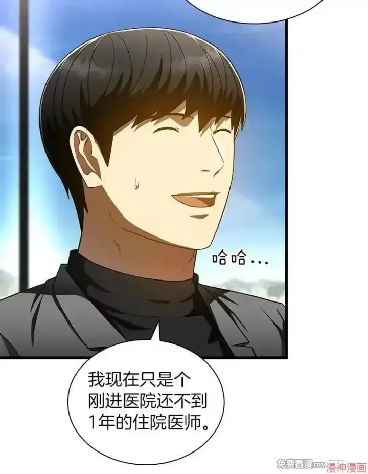 漫画《AI神医的诞生》第77话第76张图