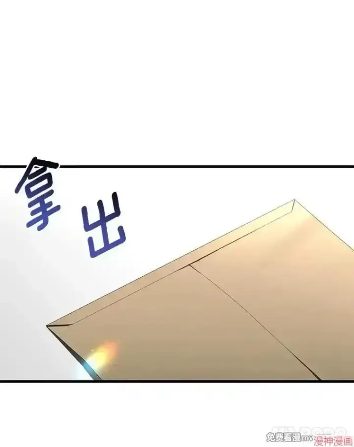 漫画《AI神医的诞生》第77话第79张图