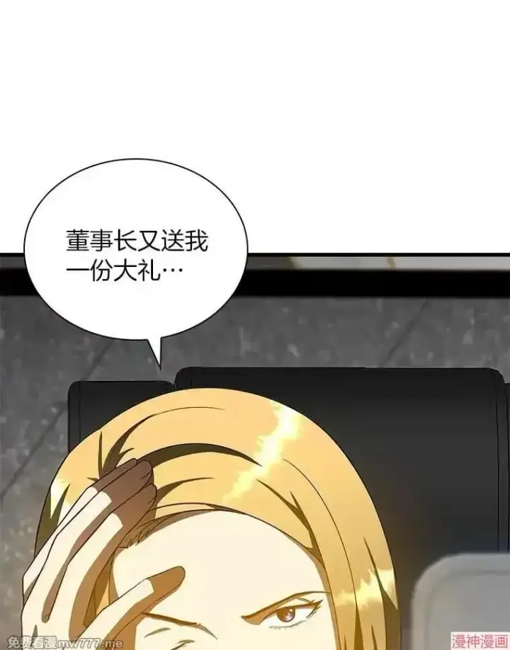漫画《AI神医的诞生》第77话第8张图