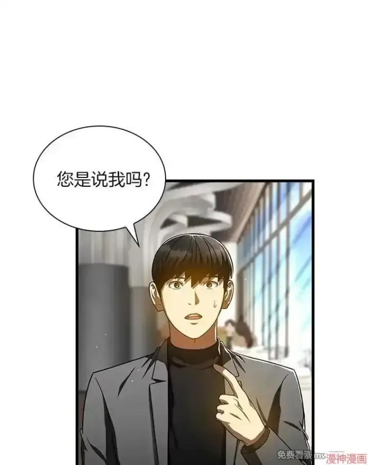 漫画《AI神医的诞生》第77话第84张图