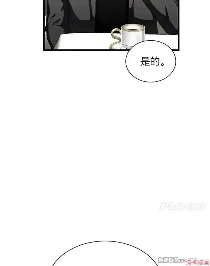 漫画《AI神医的诞生》第77话第85张图