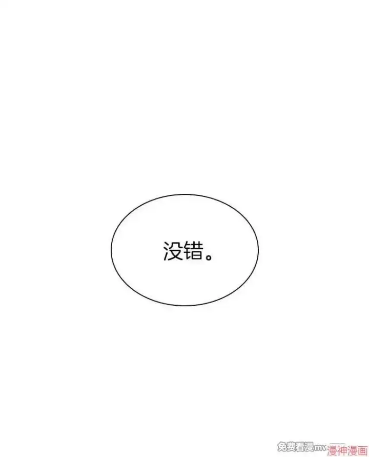 漫画《AI神医的诞生》第77话第90张图