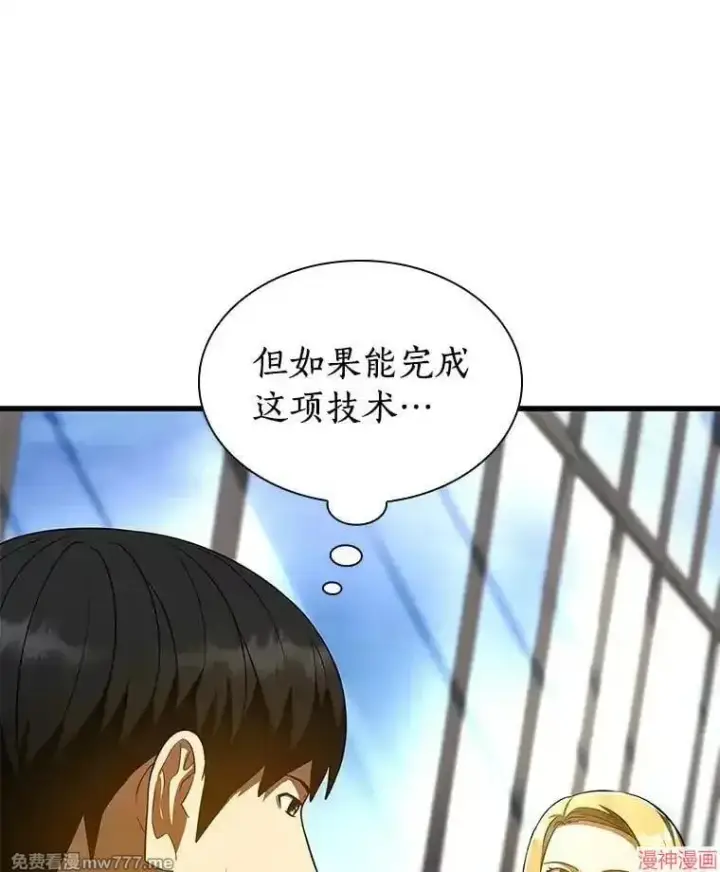 漫画《AI神医的诞生》第77话第95张图