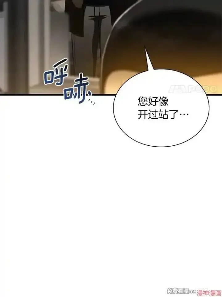漫画《AI神医的诞生》第78话第100张图