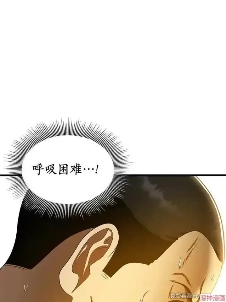 漫画《AI神医的诞生》第78话第104张图