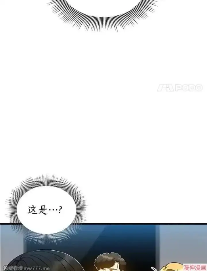 漫画《AI神医的诞生》第78话第11张图