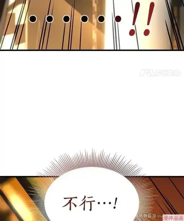 漫画《AI神医的诞生》第78话第110张图