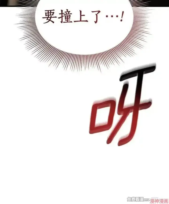 漫画《AI神医的诞生》第78话第114张图