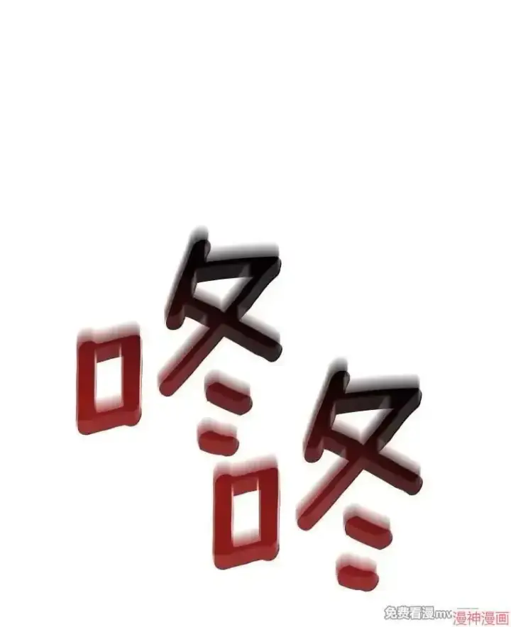 漫画《AI神医的诞生》第78话第115张图
