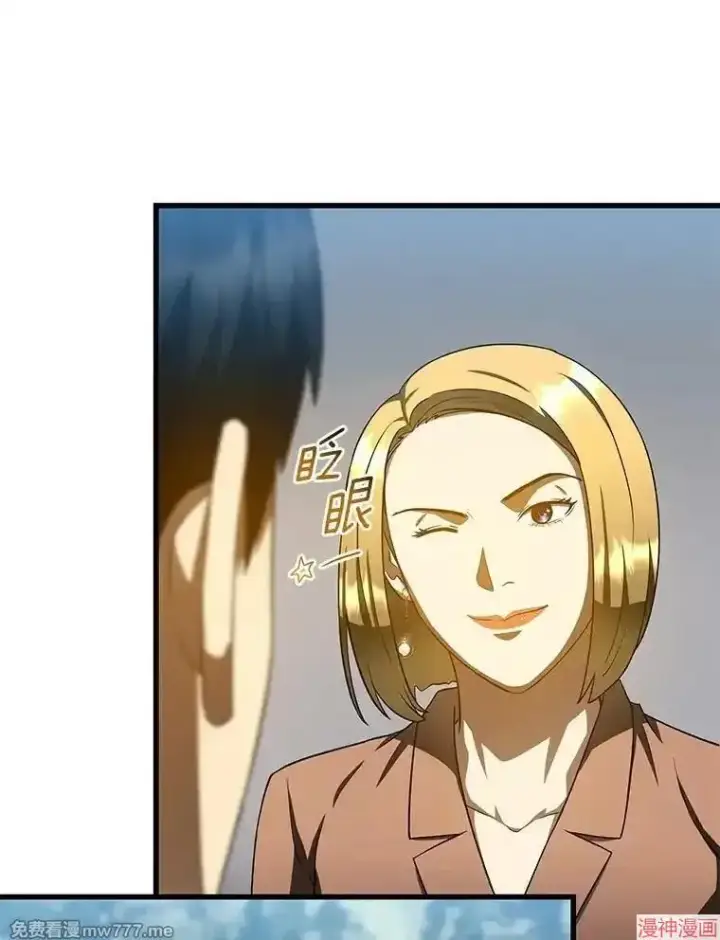 漫画《AI神医的诞生》第78话第13张图