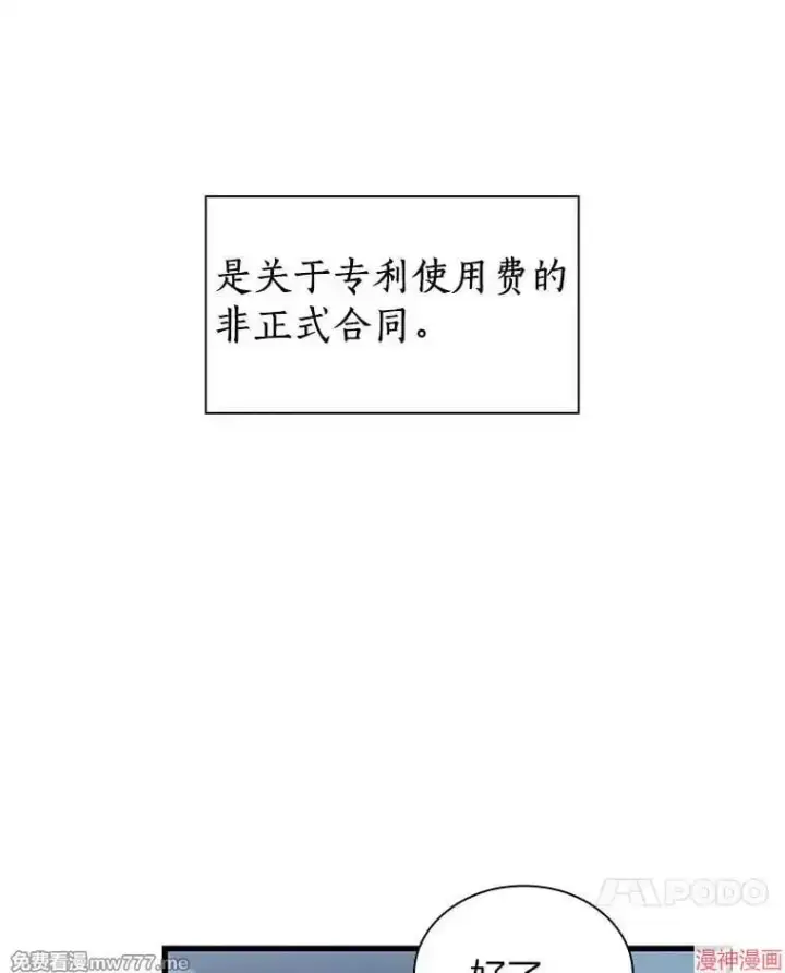 漫画《AI神医的诞生》第78话第17张图