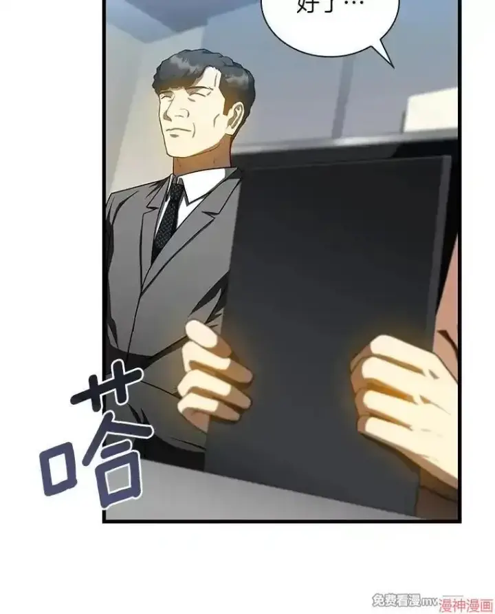 漫画《AI神医的诞生》第78话第18张图