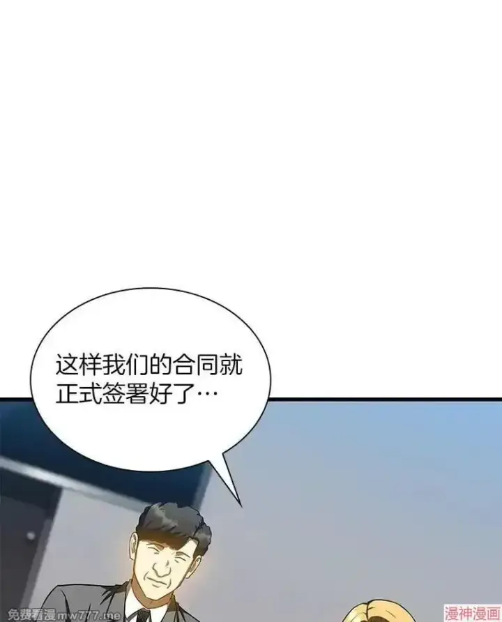 漫画《AI神医的诞生》第78话第19张图