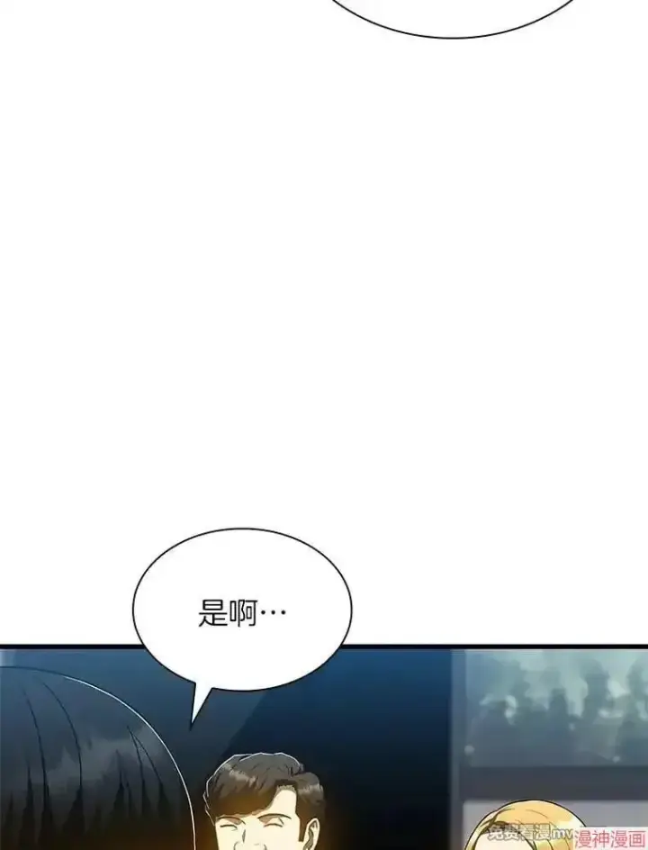 漫画《AI神医的诞生》第78话第27张图