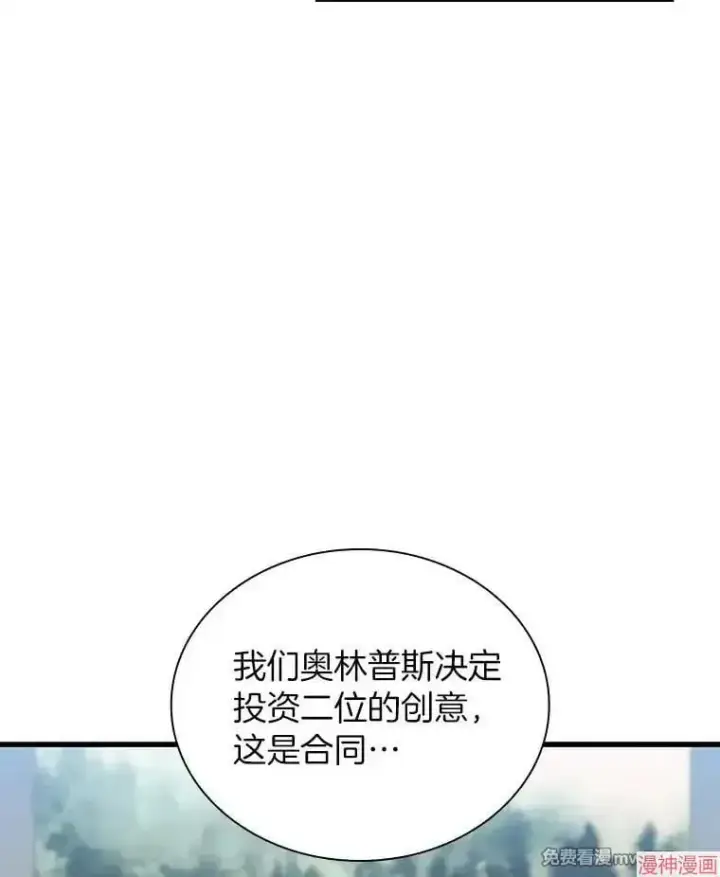 漫画《AI神医的诞生》第78话第3张图