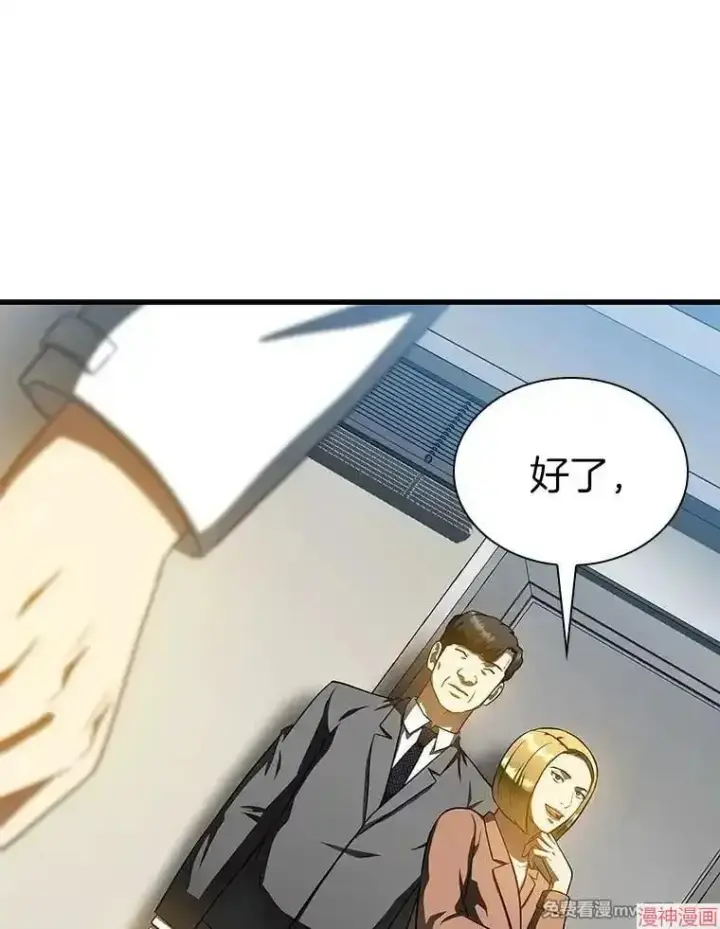 漫画《AI神医的诞生》第78话第32张图