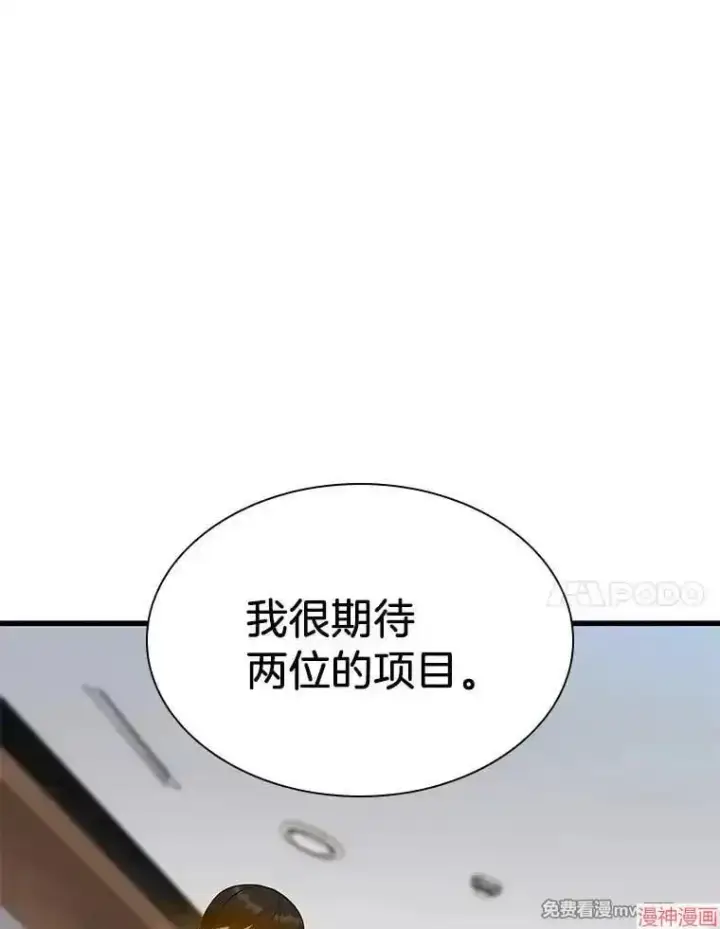 漫画《AI神医的诞生》第78话第34张图