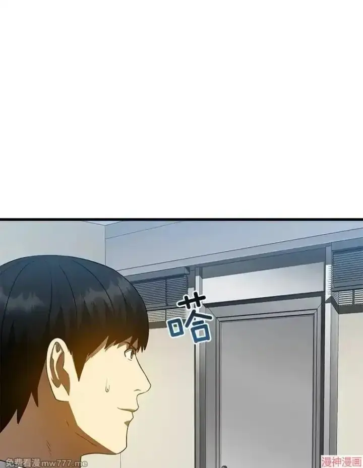 漫画《AI神医的诞生》第78话第36张图