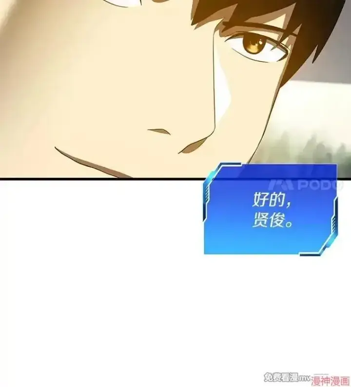 漫画《AI神医的诞生》第78话第41张图