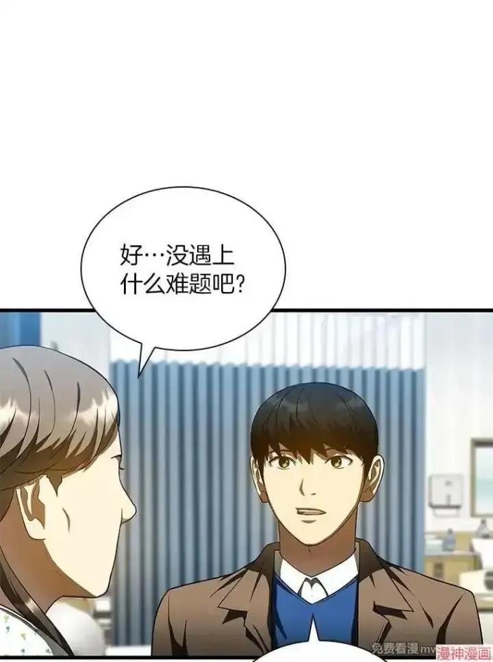漫画《AI神医的诞生》第78话第48张图