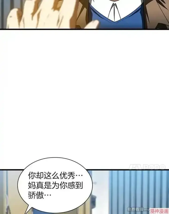 漫画《AI神医的诞生》第78话第55张图