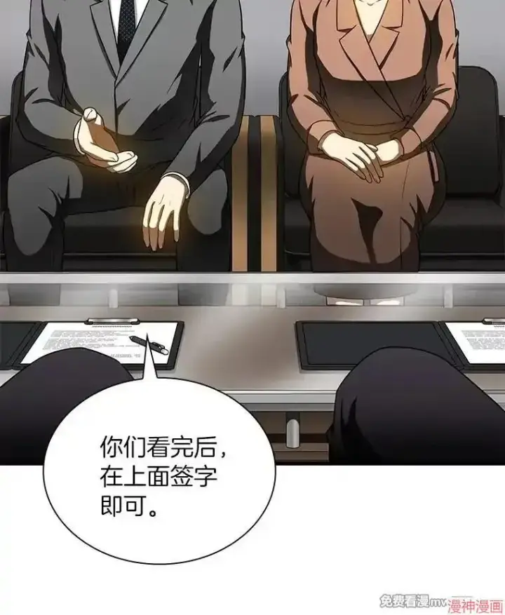 漫画《AI神医的诞生》第78话第6张图
