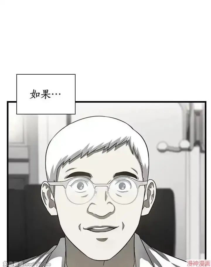 漫画《AI神医的诞生》第78话第64张图