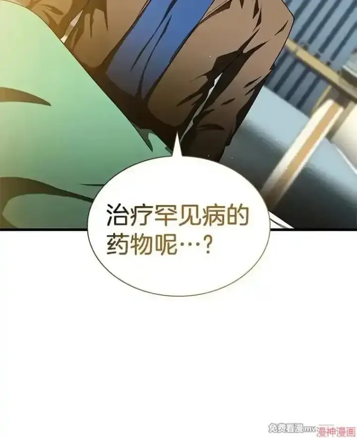 漫画《AI神医的诞生》第78话第74张图