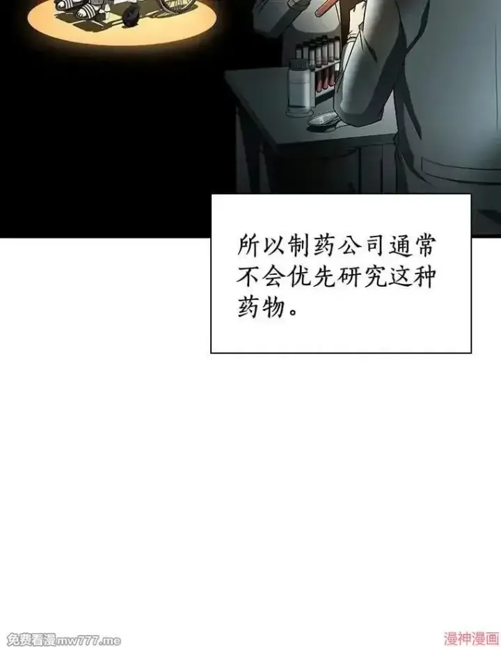 漫画《AI神医的诞生》第78话第80张图