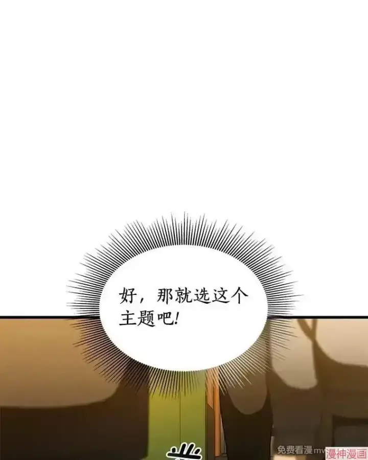 漫画《AI神医的诞生》第78话第85张图