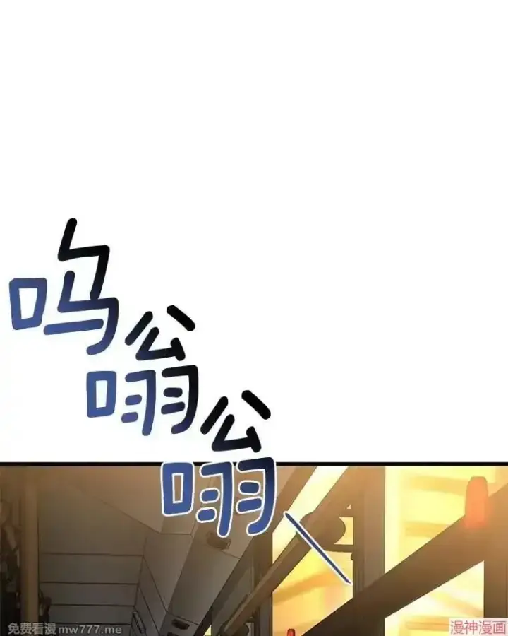 漫画《AI神医的诞生》第78话第87张图