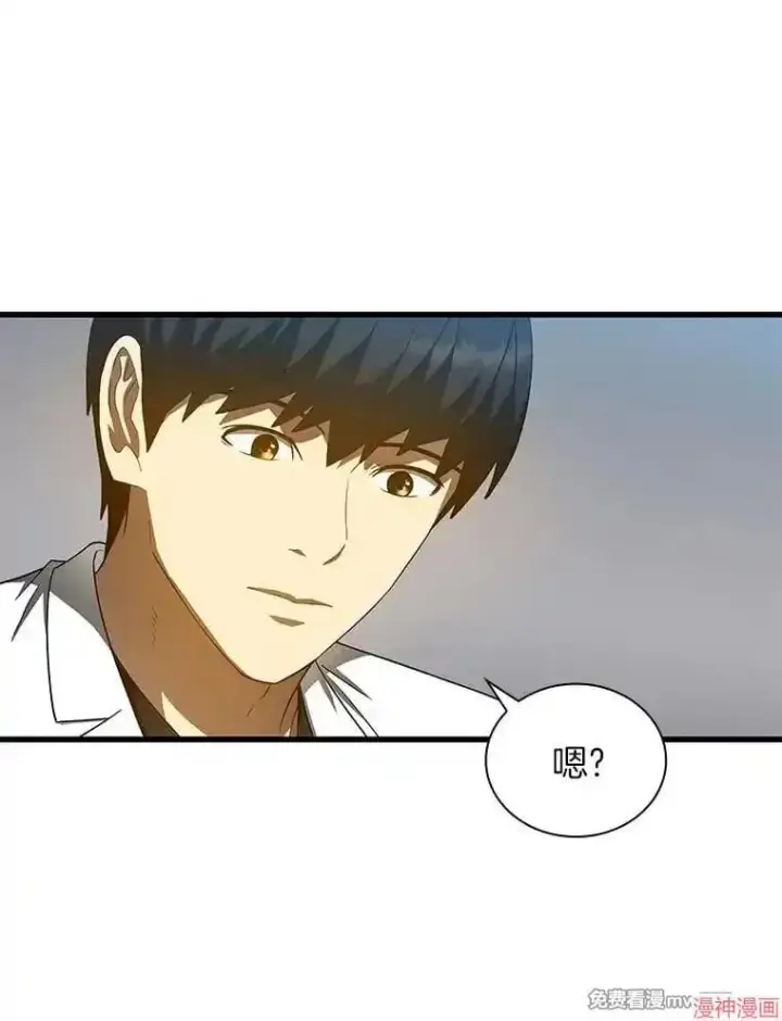 漫画《AI神医的诞生》第78话第9张图