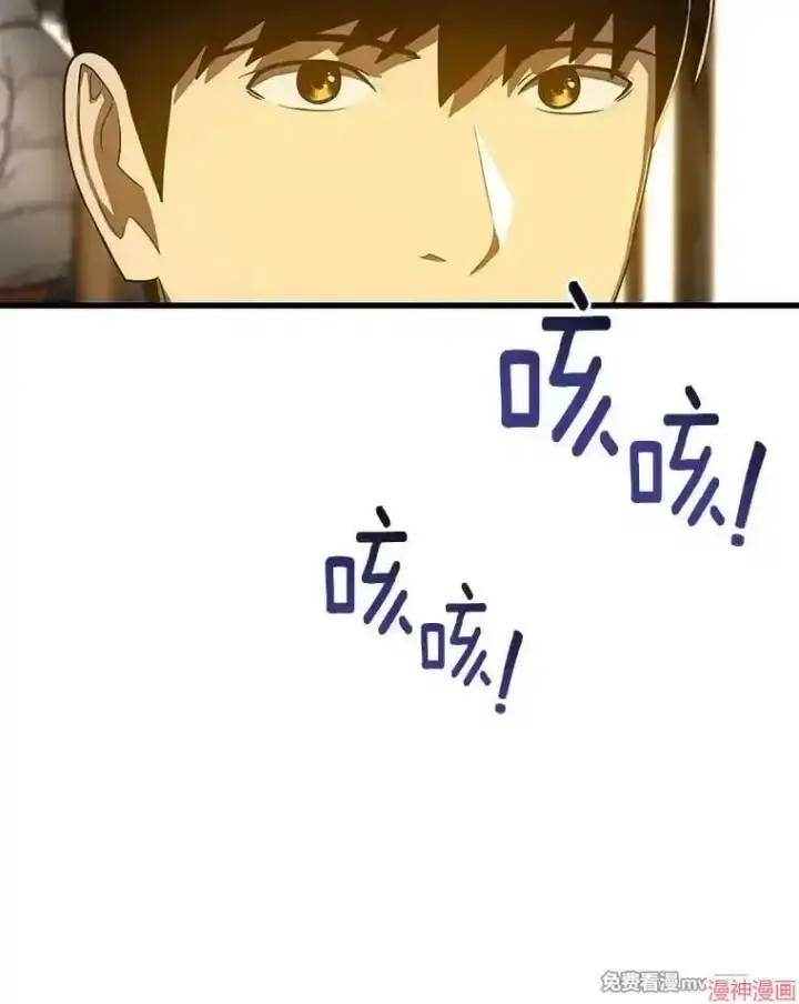 漫画《AI神医的诞生》第78话第90张图