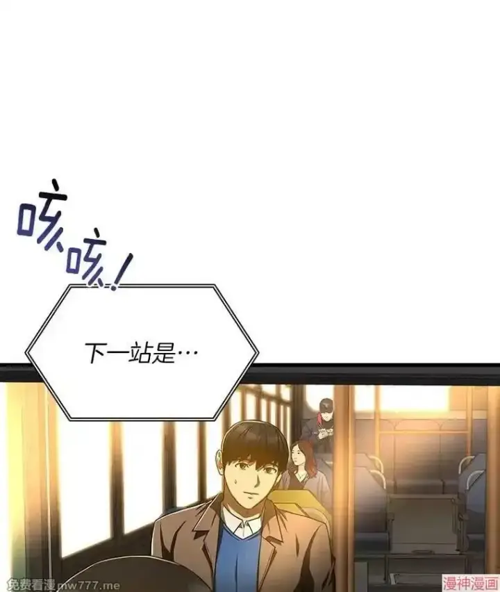 漫画《AI神医的诞生》第78话第91张图