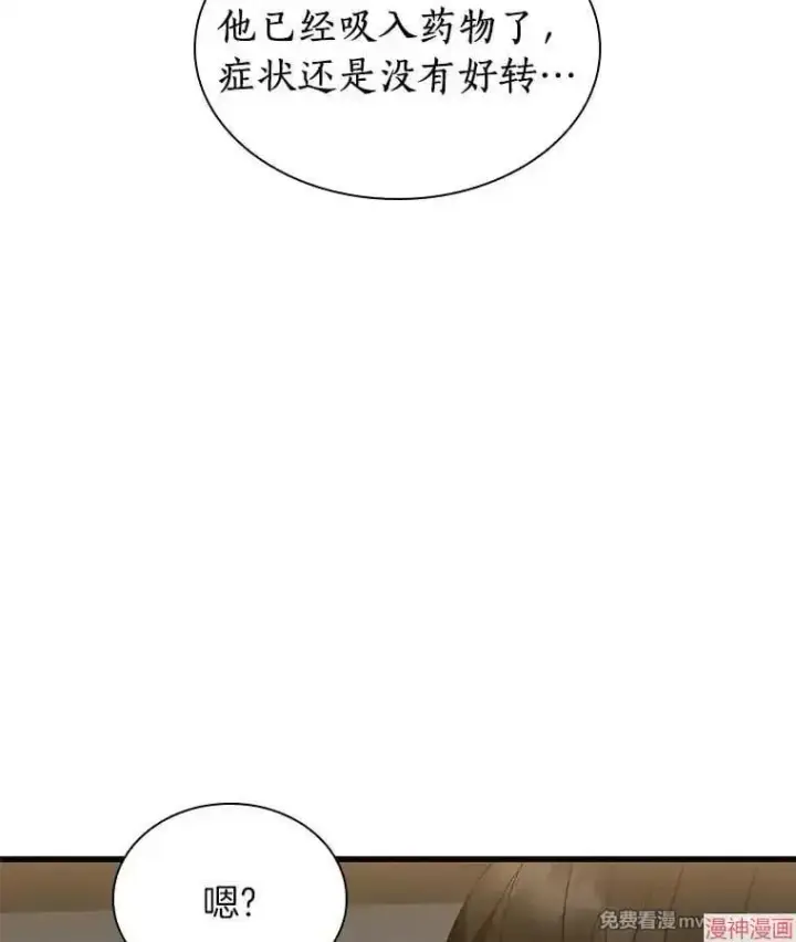漫画《AI神医的诞生》第78话第95张图