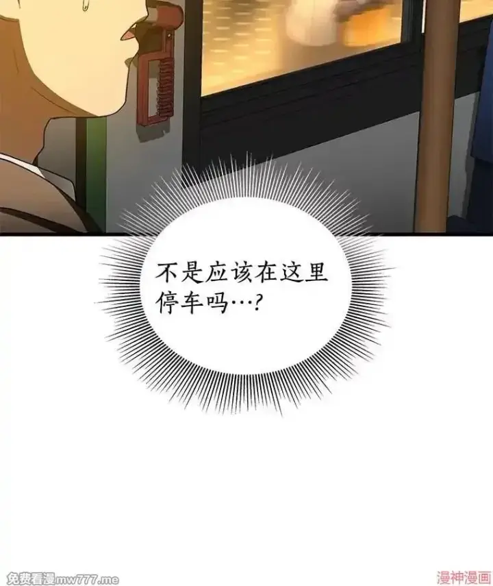 漫画《AI神医的诞生》第78话第98张图