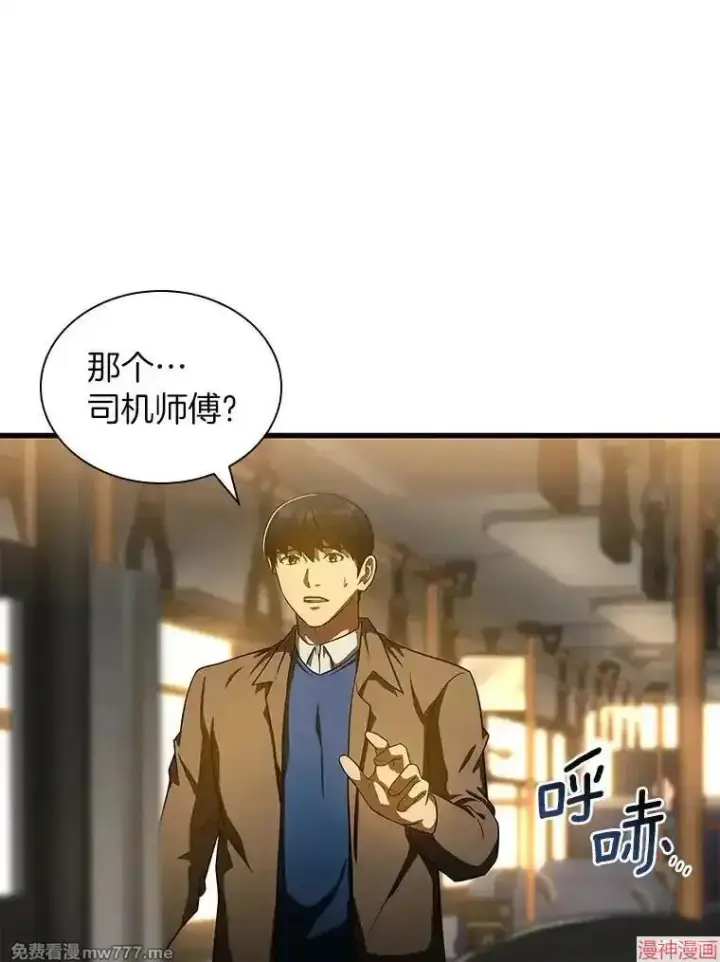 漫画《AI神医的诞生》第78话第99张图